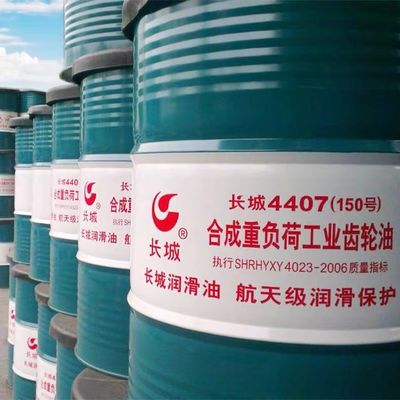 Buon prezzo Sinopec 170KG 4407 Olio per ingranaggi industriali sintetici pesanti in linea