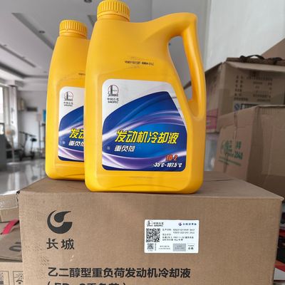 Sinopec FD-2 Antifreeze basso punto di congelamento alto punto di ebollizione anticorrosione